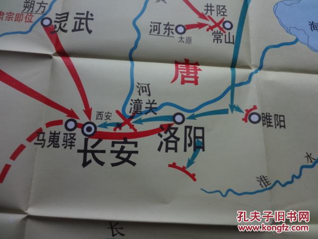 安史之乱(九年制义务教育中国历史第二册地图教学挂图