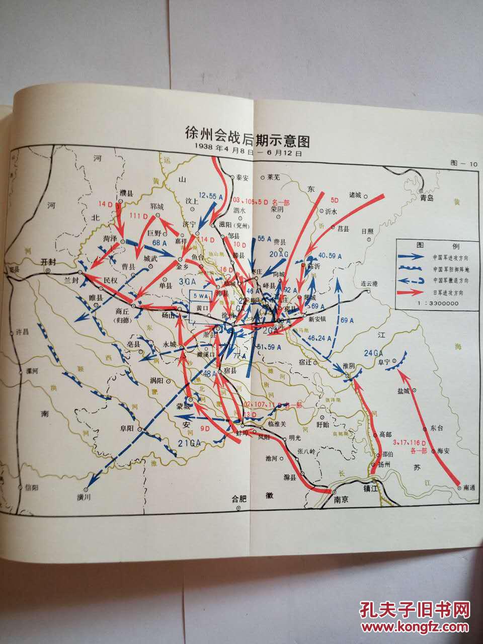 徐州会战