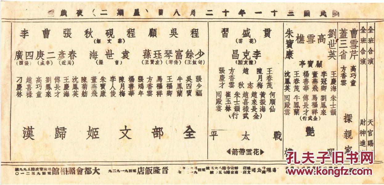 新艳秋文姬归汉身归国兮曲谱_陶笛曲谱12孔(2)