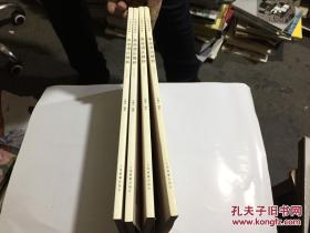 中国书法精粹 敦煌书法精粹(珍藏本).。,(五代北宋卷、隋唐卷·上下、南北朝卷).共4本全..就没外盒.其于品好.共4本合让220元