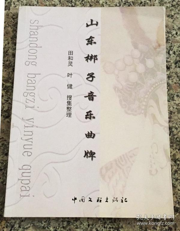 河北梆子曲牌简谱_河北梆子曲谱简谱图片(2)