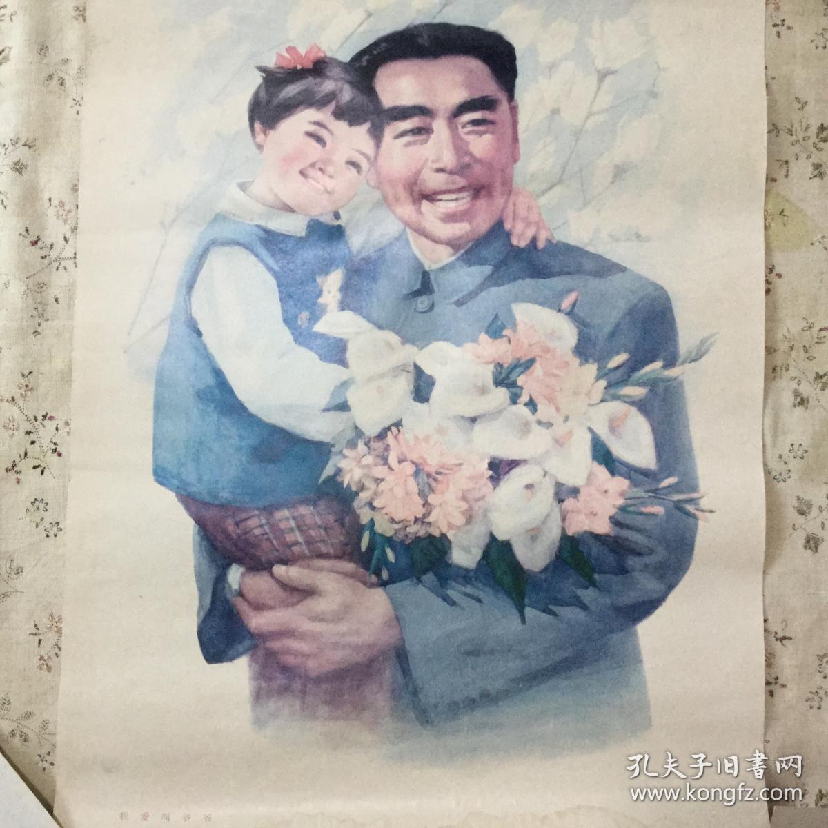 5)cm_叶朴,温葆_孔夫子旧书网图片