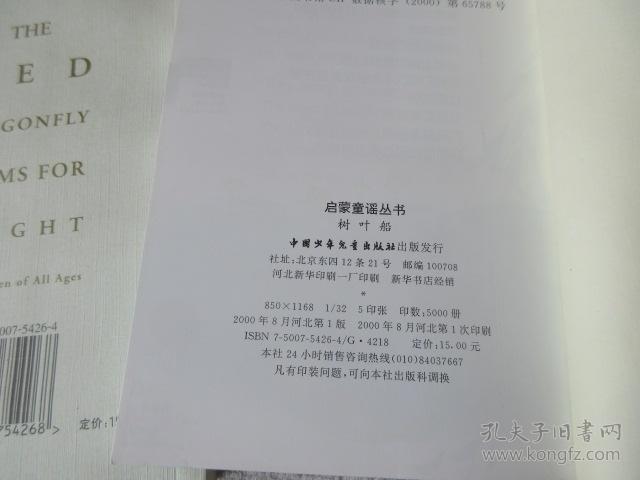 儿歌红蜻蜓简谱_红蜻蜓竖笛简谱(3)