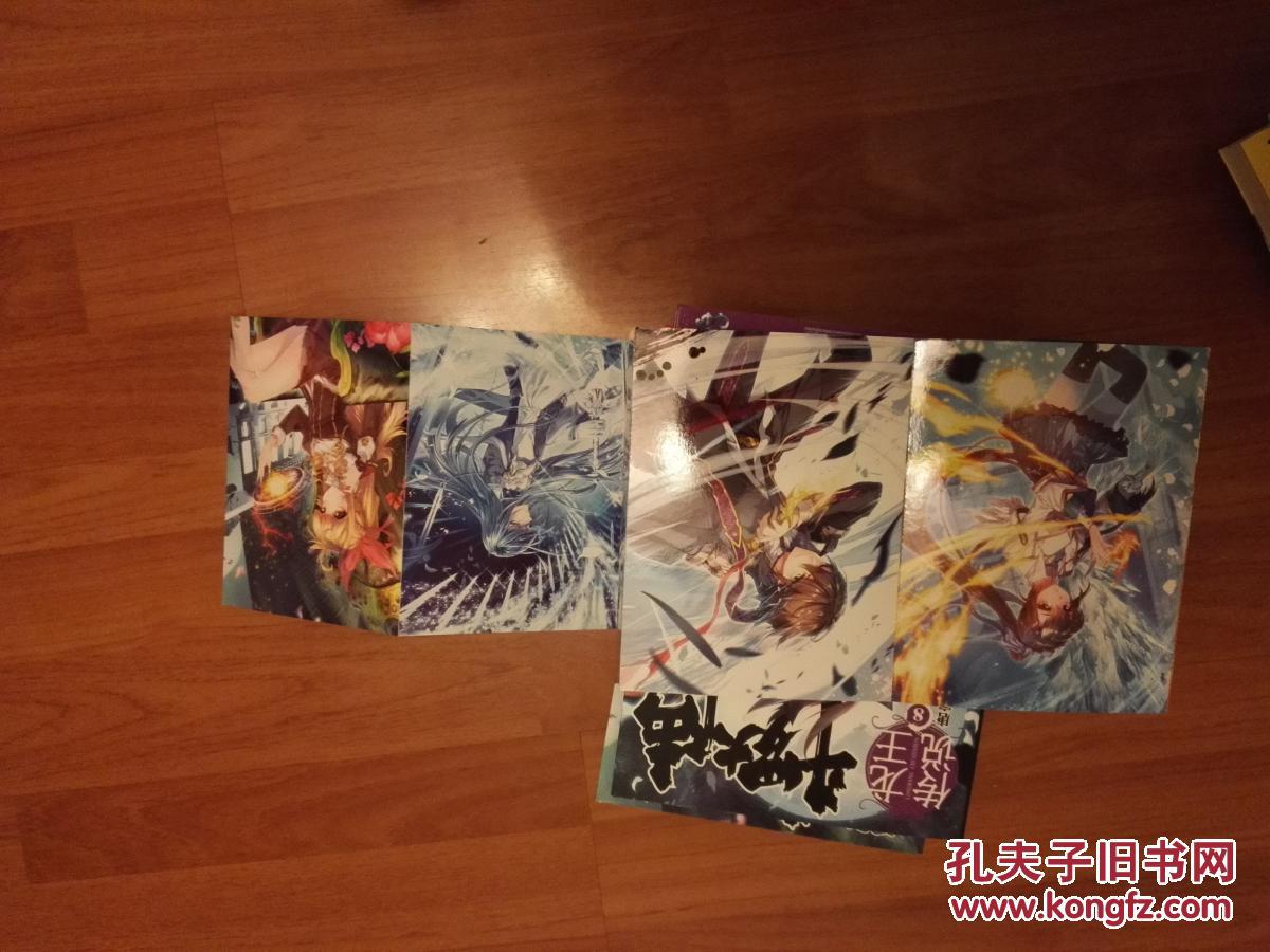 斗罗大陆第三部龙王传说 【3-14册 缺少1、2】