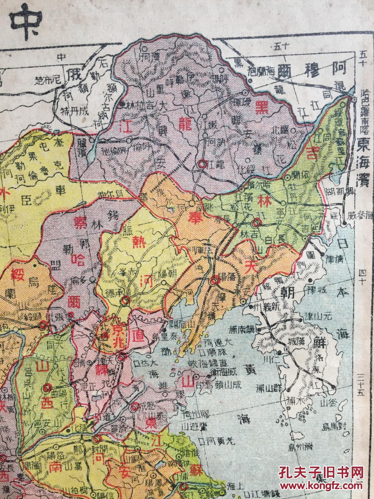 绥远省GDP(3)