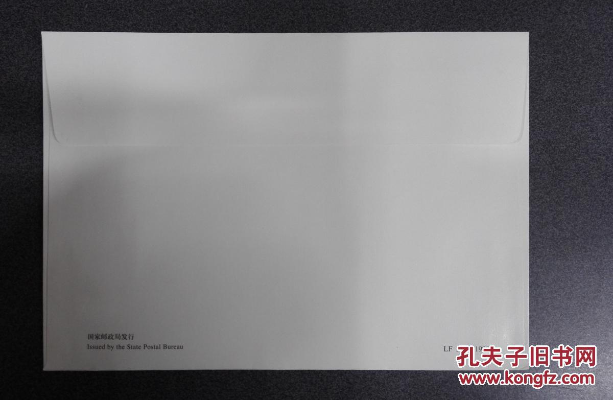 【图】礼仪封LF3_孔夫子旧书网