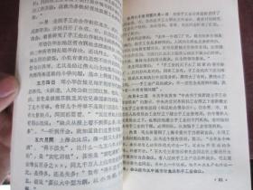 十八年来中国手工业两条路线斗争大事记初稿1