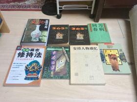 天津市文物鉴定委员会