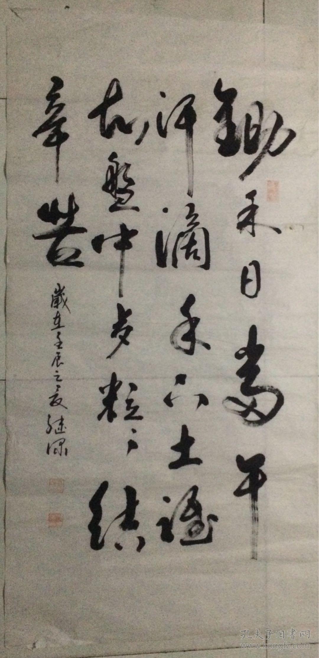 书法301锄禾日当午