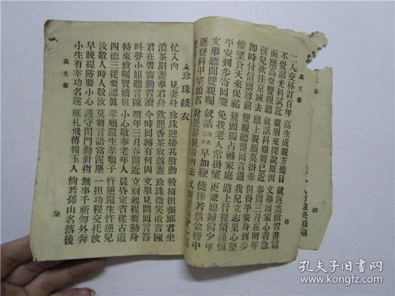 高文举简谱_儿歌简谱