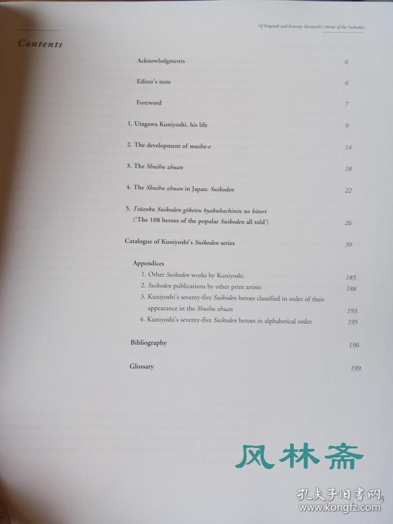 杀伐简谱_关山酒吉他谱 小魂 G调简单版 弹唱六线谱(3)