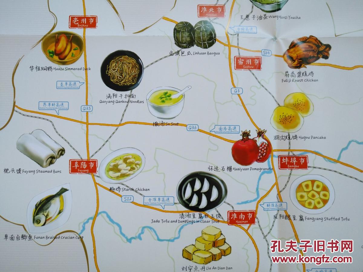 安徽旅游 美食地图 安徽省地图 安徽地图 安徽旅游图