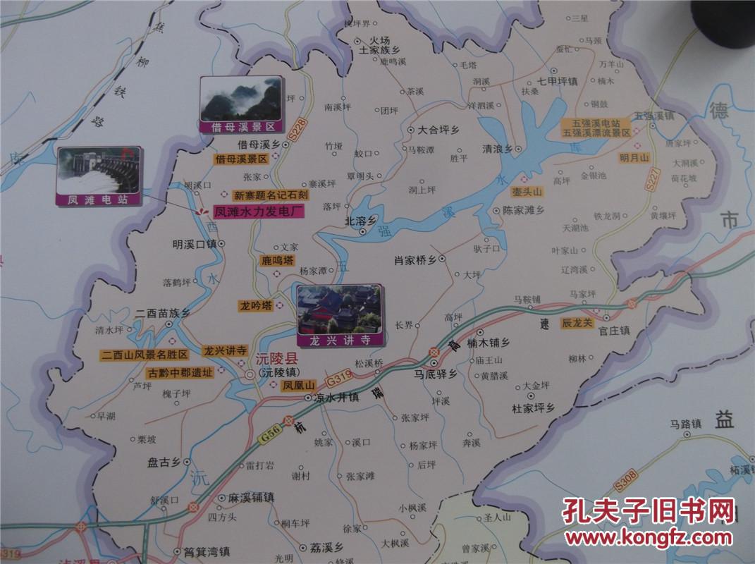 2017怀化市旅游交通图 区域图 城区图 对开地图