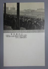 日本侵华军事邮便免资明信片—（上海）竞马场