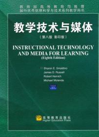 国外优秀信息科学与技术系列教学用书:教学技