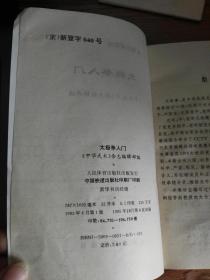 什么拳什么令成语_成语故事图片(2)