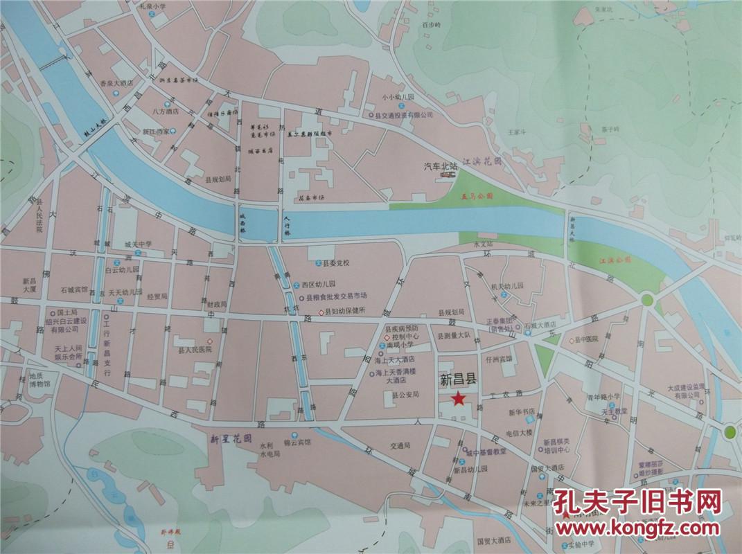 2008新昌交通旅游图 区域图 城区图 对开地图