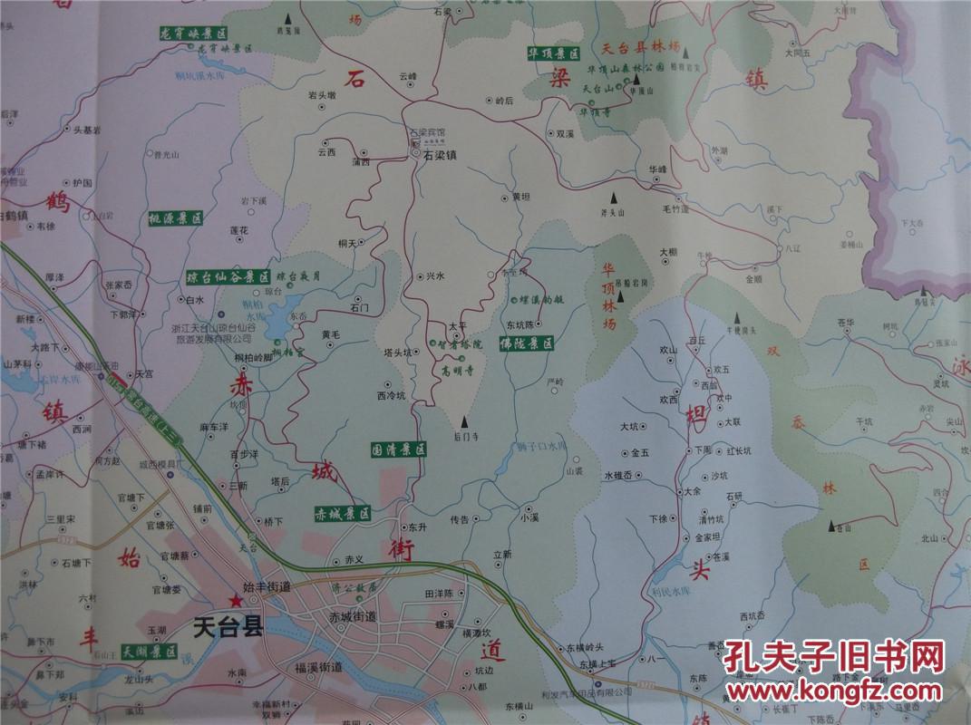 2011天台县交通旅游图 区域图 城区图 对开地图