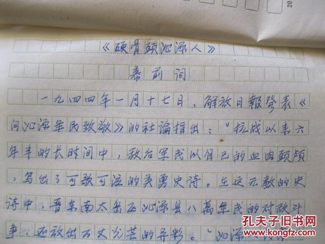 硬骨头简谱_儿歌简谱(3)