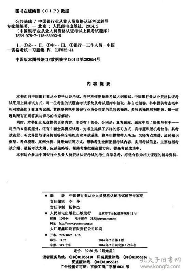 人口库认证_人口普查