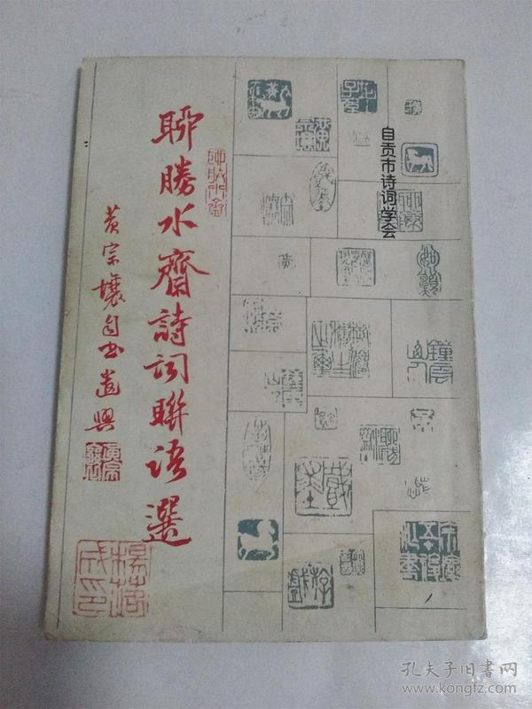聊胜什么什么成语_成语故事图片