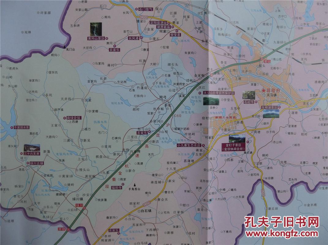 2010常山县旅游交通图 区域图 城区图 对开地图