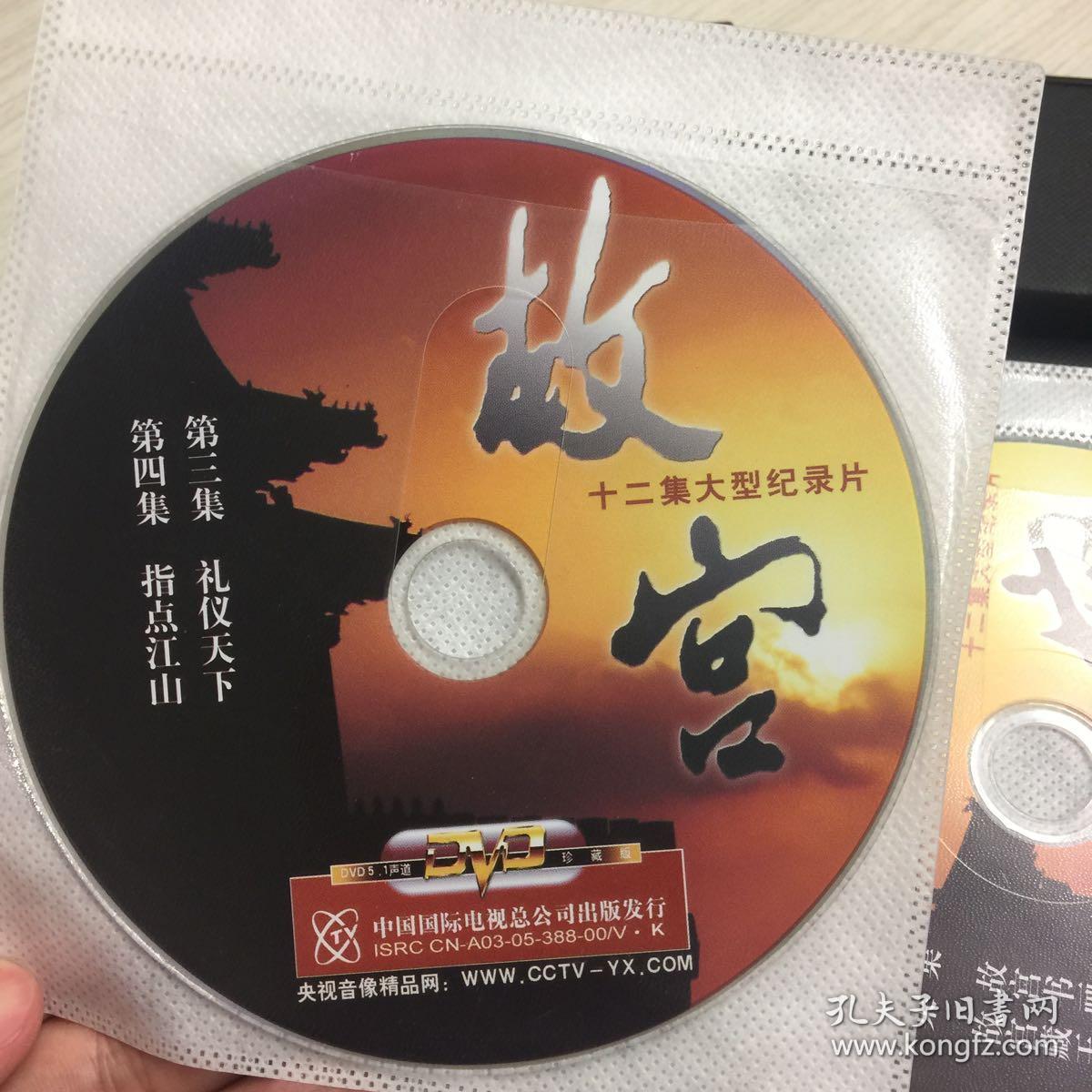 故宫 十二集大型纪录片 6DVD