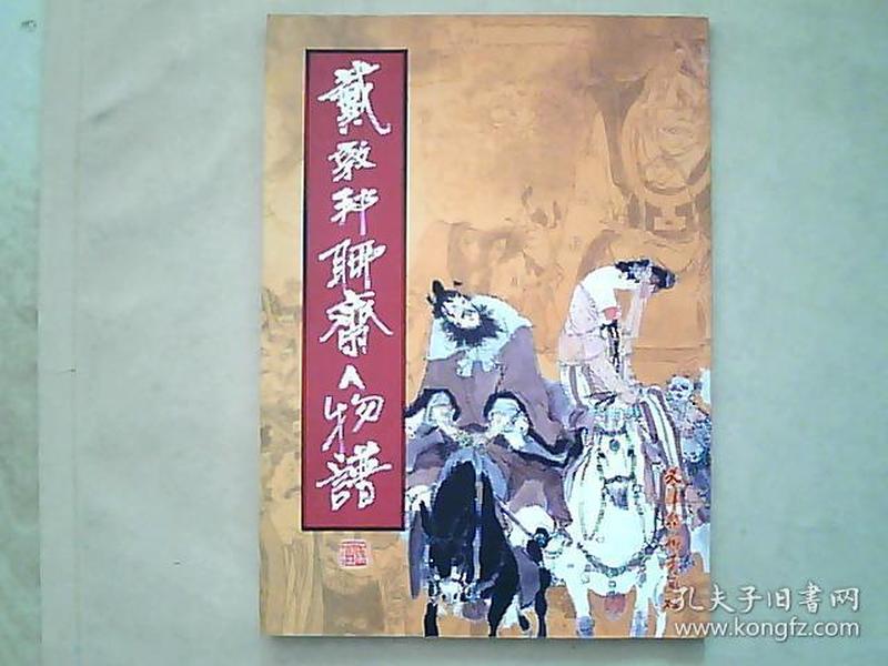 聊斋简谱_说聊斋简谱(3)