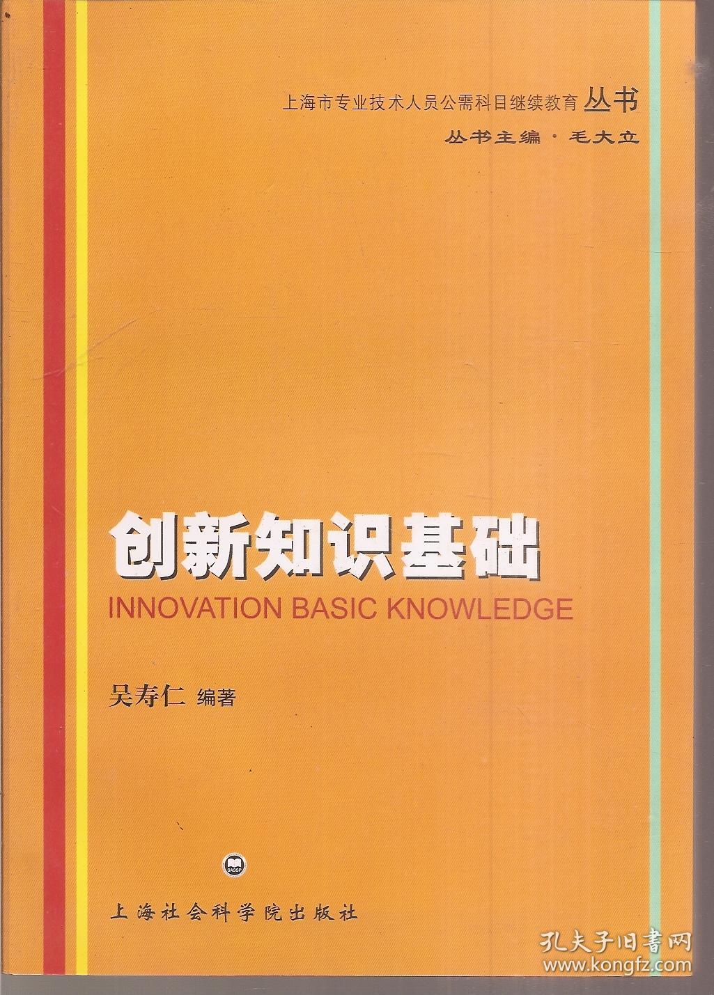 成都市中小学教师公需科目培训公共服务平台考试答案-2019 年公需科目