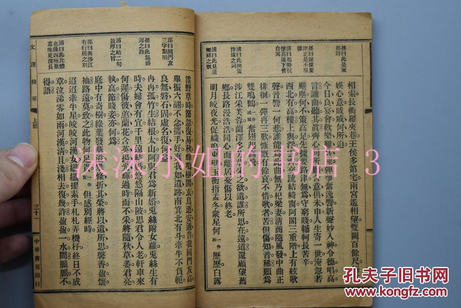 赋登楼简谱_赋登楼简谱歌谱(3)