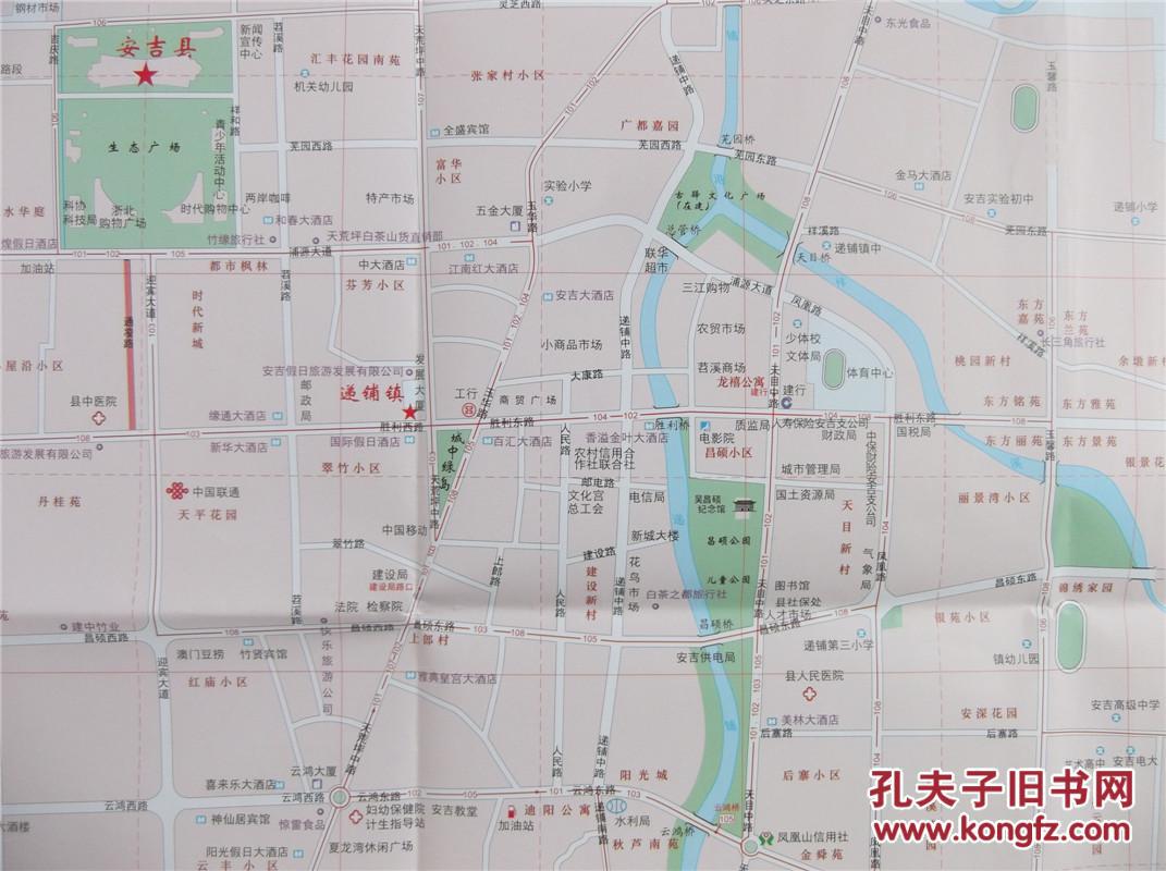 2010安吉休闲旅游图 区域图 城区图 对开地图