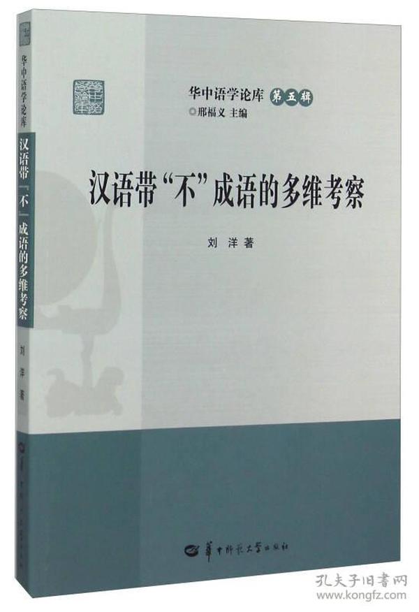 不什么代什么的成语_成语故事图片