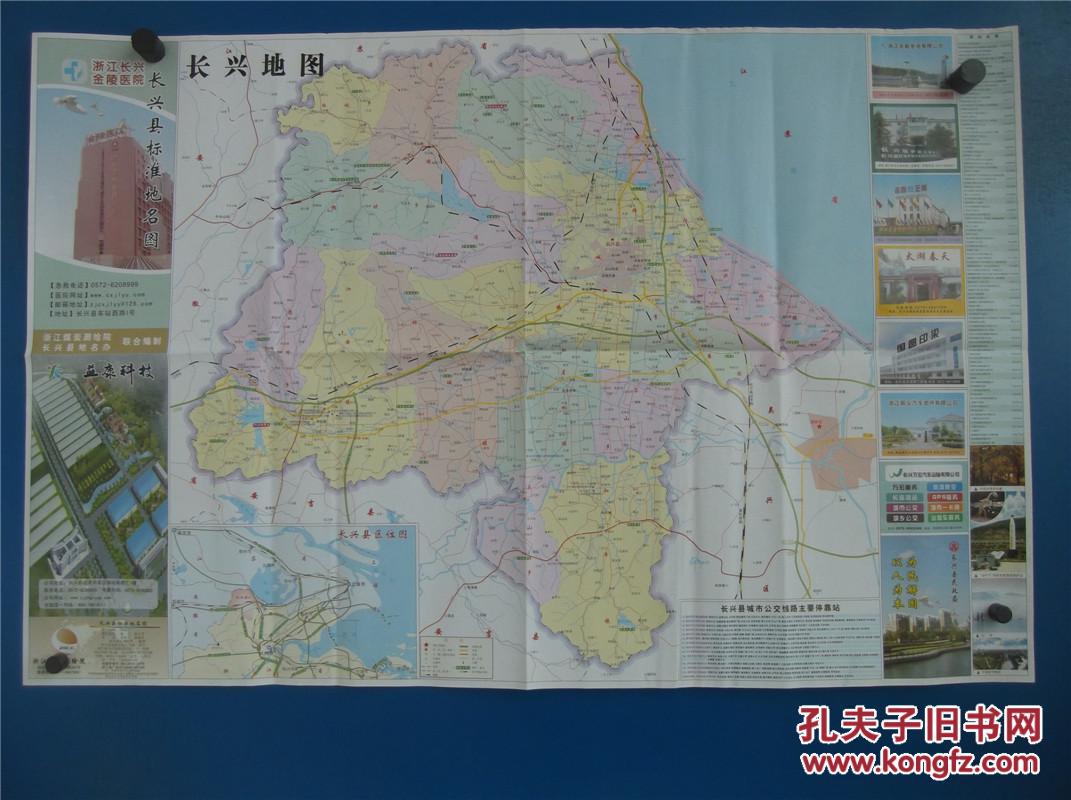 2010长兴县标准地名图 区域图 城区图 对开地图图片