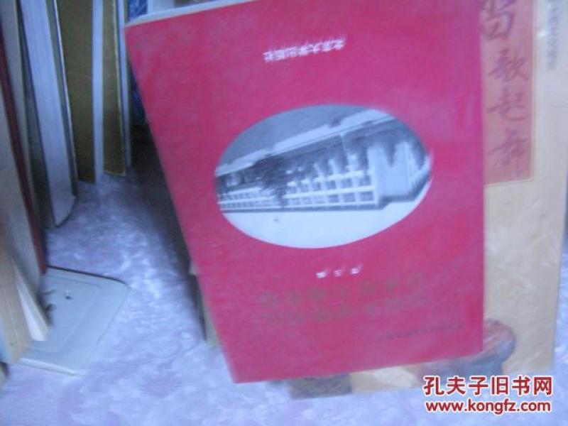 北京大学图书馆日本版古籍目录_李玉 编