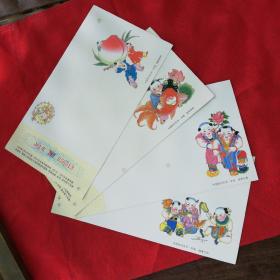 1994年中国邮政贺年有奖明信片4枚（含邮瓷15分）