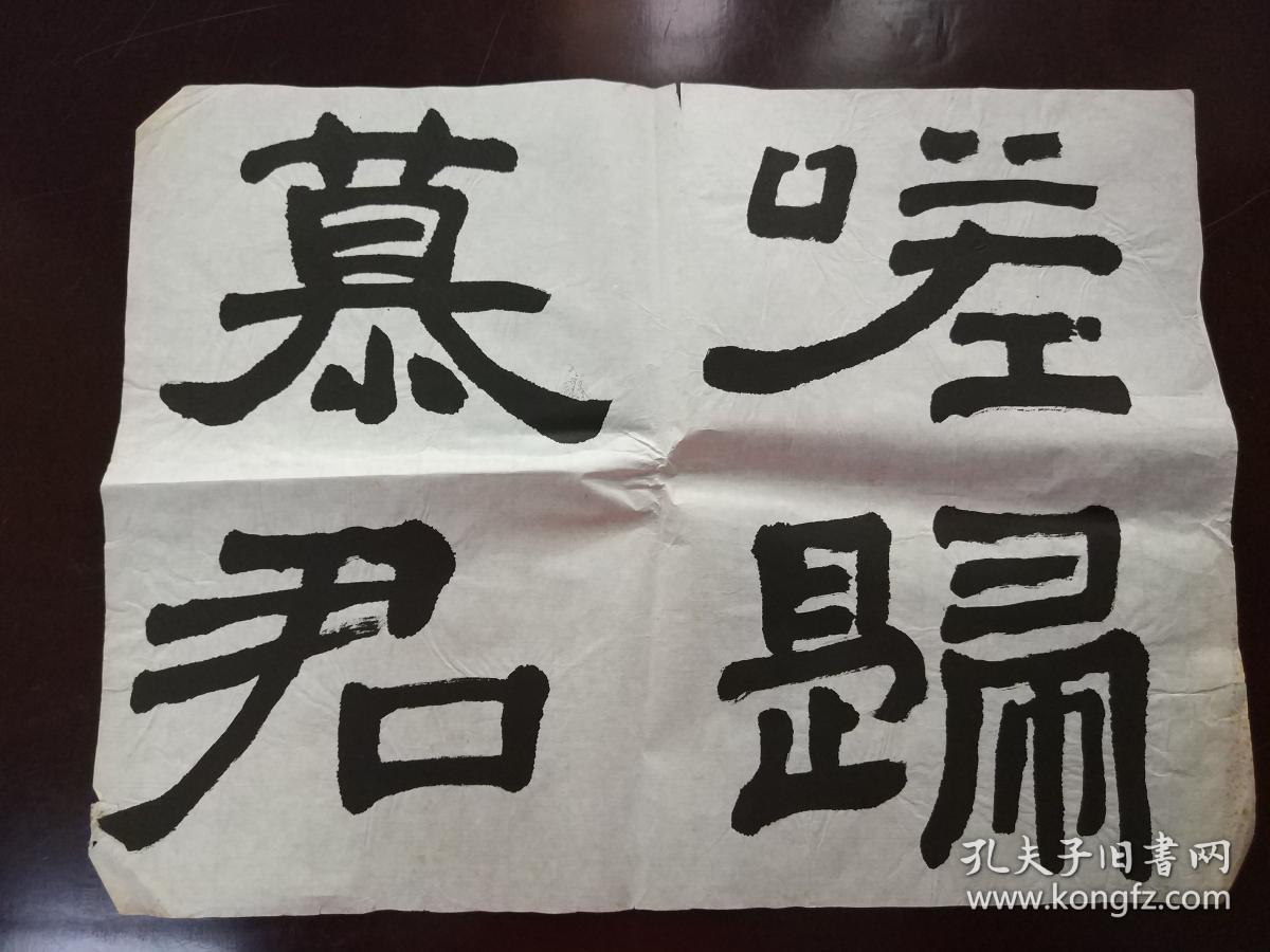 徐炜的书法作品十幅 "古诗两首" 0347