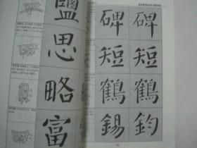 于魁智碰碑于魁智碰碑曲谱_京剧碰碑于魁智照片(3)