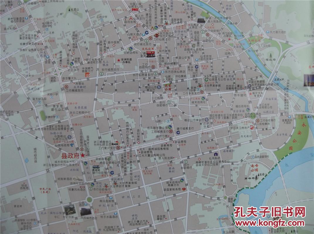 2013仙居县投资旅游交通图 区域图 城区图 对开地图