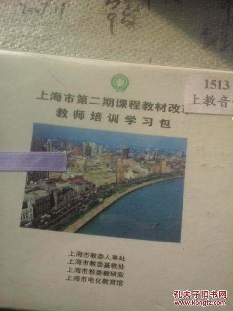 【图】上海市第二期课程教材改革教师培训学习