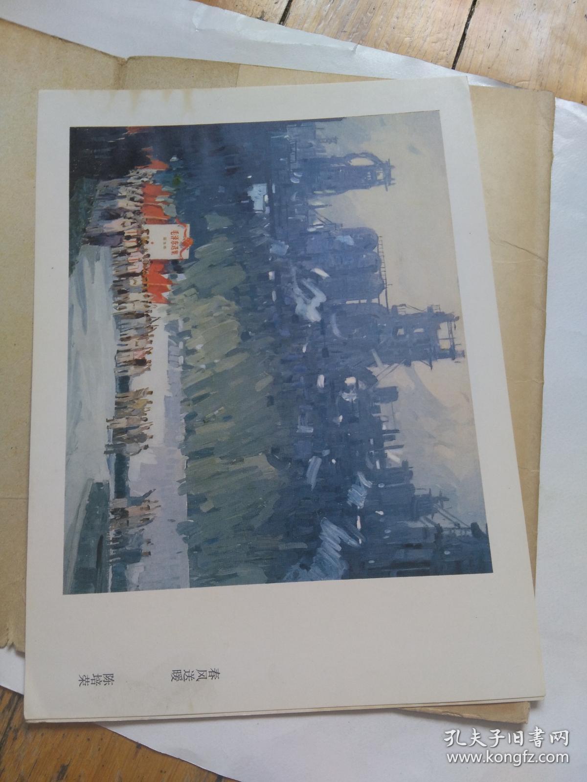 水粉画习作2_上海人民美术出版社_孔夫子旧书网