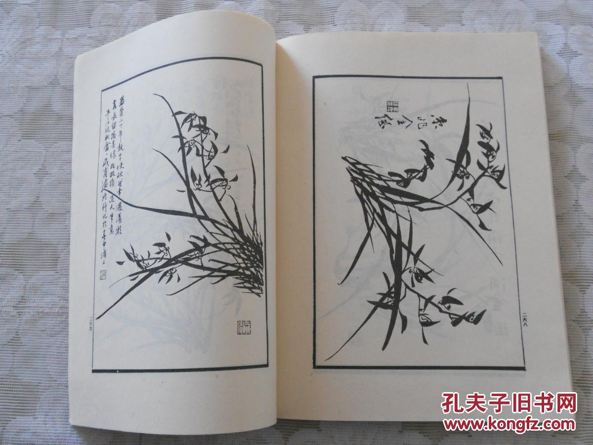 芥子园画谱(梅兰竹菊)