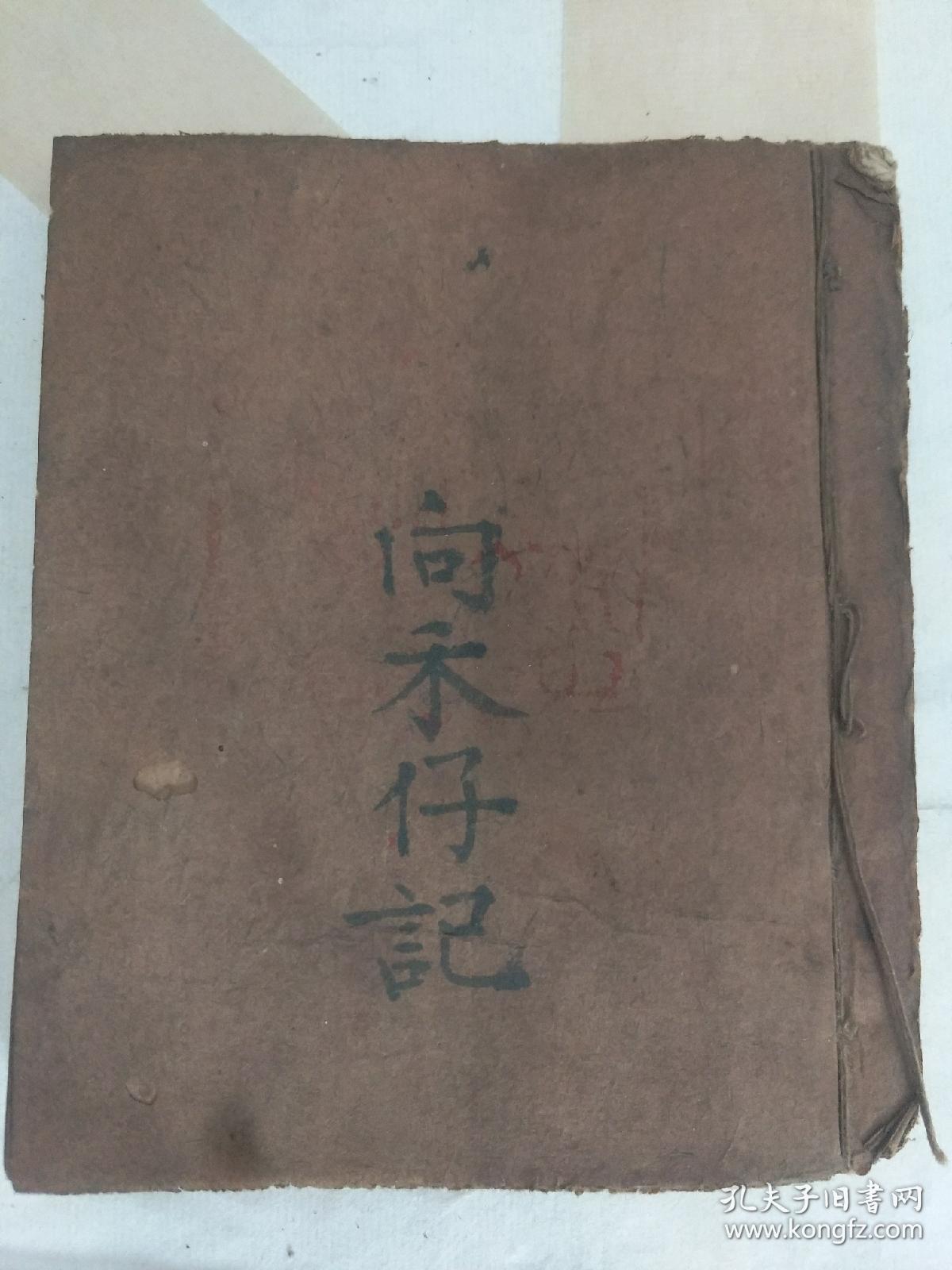 75 湖南向家坛《和合科》附保胎,安胎,催生法,