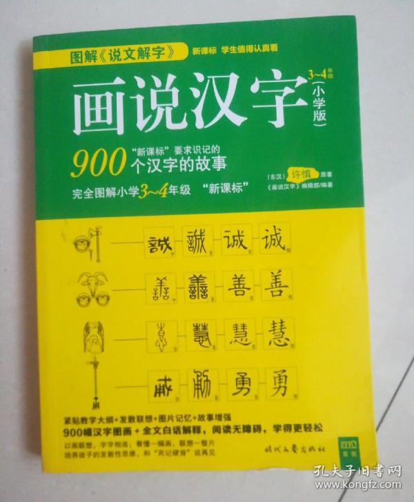 4年级必读