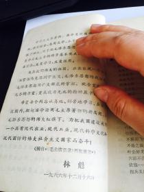 什么毛什么什么成语_成语故事图片(2)
