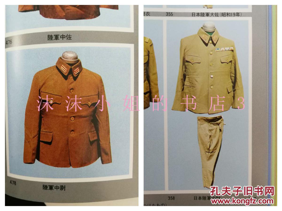 (丙0769)侵华史料《日军昭和十七年制九八式军服》二号上衣1件 帆布料