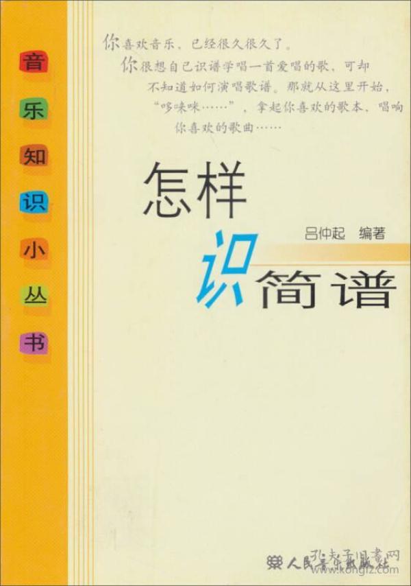 怎样识简谱视频_百度识图在线识图