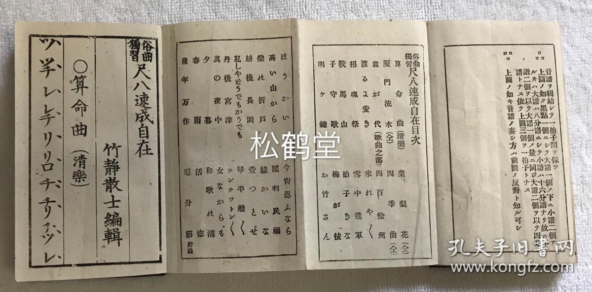 古等曲谱