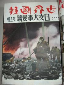 1938世界gdp_GDP标签 至诚财经(2)