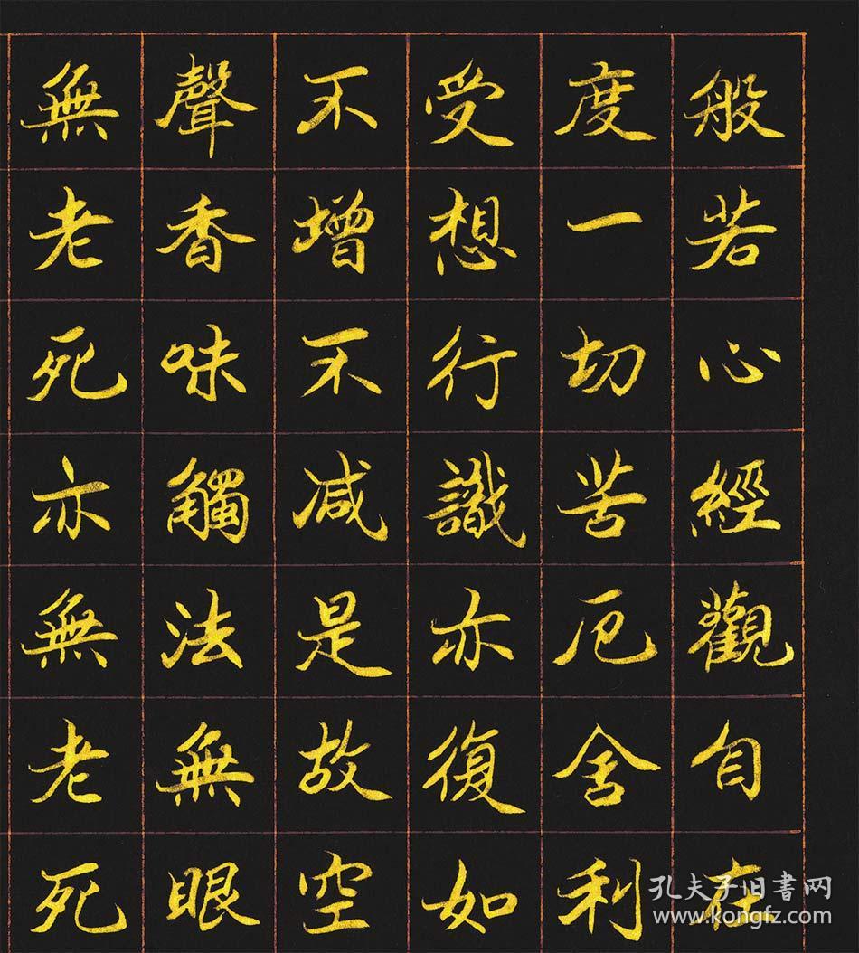 近代 陈骧龙 心经书法 高仿真水墨微喷复制品