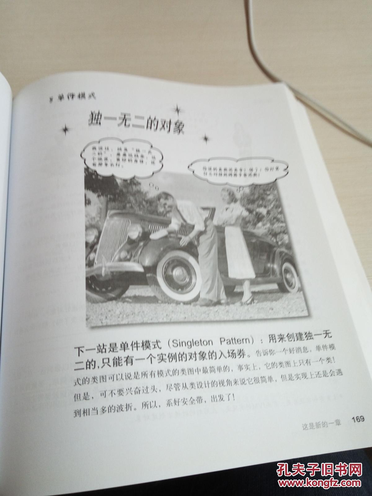 【图】O'Reilly:Head First设计模式(中文版)_中